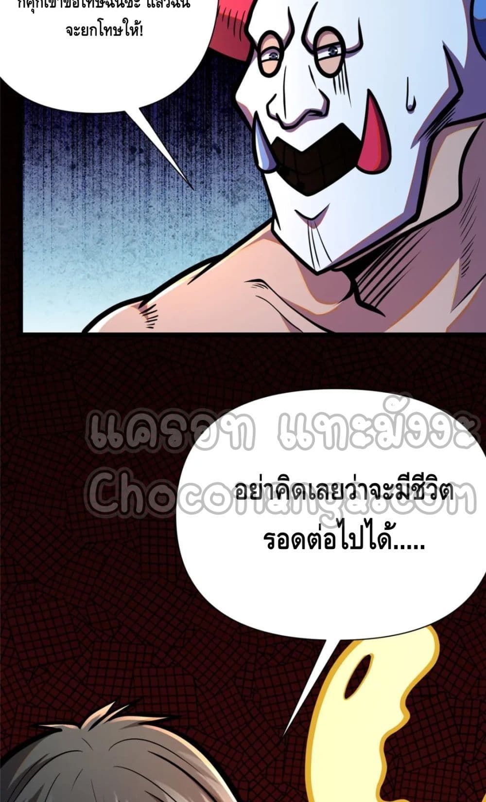 The Best Medical god in the city เธ•เธญเธเธ—เธตเน 91 (50)