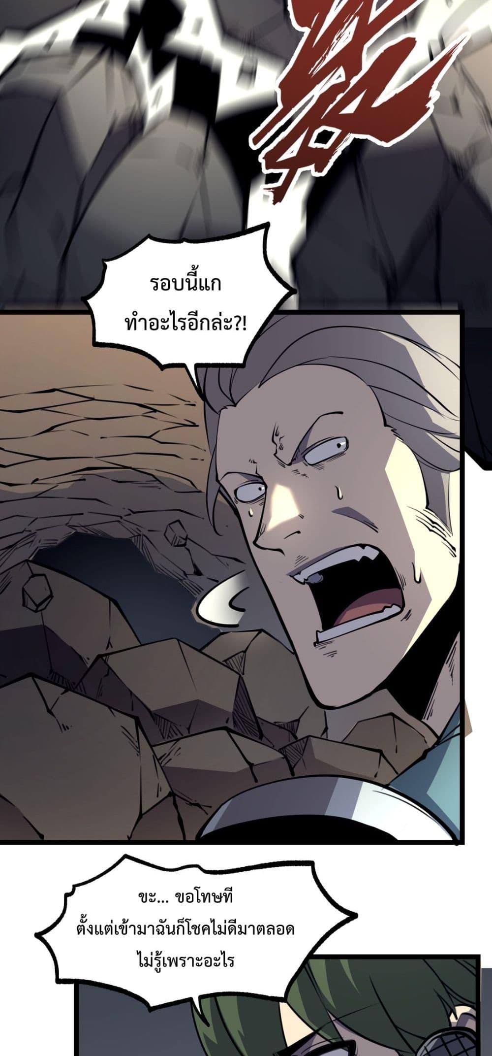 I Became The King by Scavenging โ€“ เนเธเนเธฅเน เน€เธฅเน€เธงเนเธฅเธฅเธฃเธดเนเธ เธ•เธญเธเธ—เธตเน 16 (28)