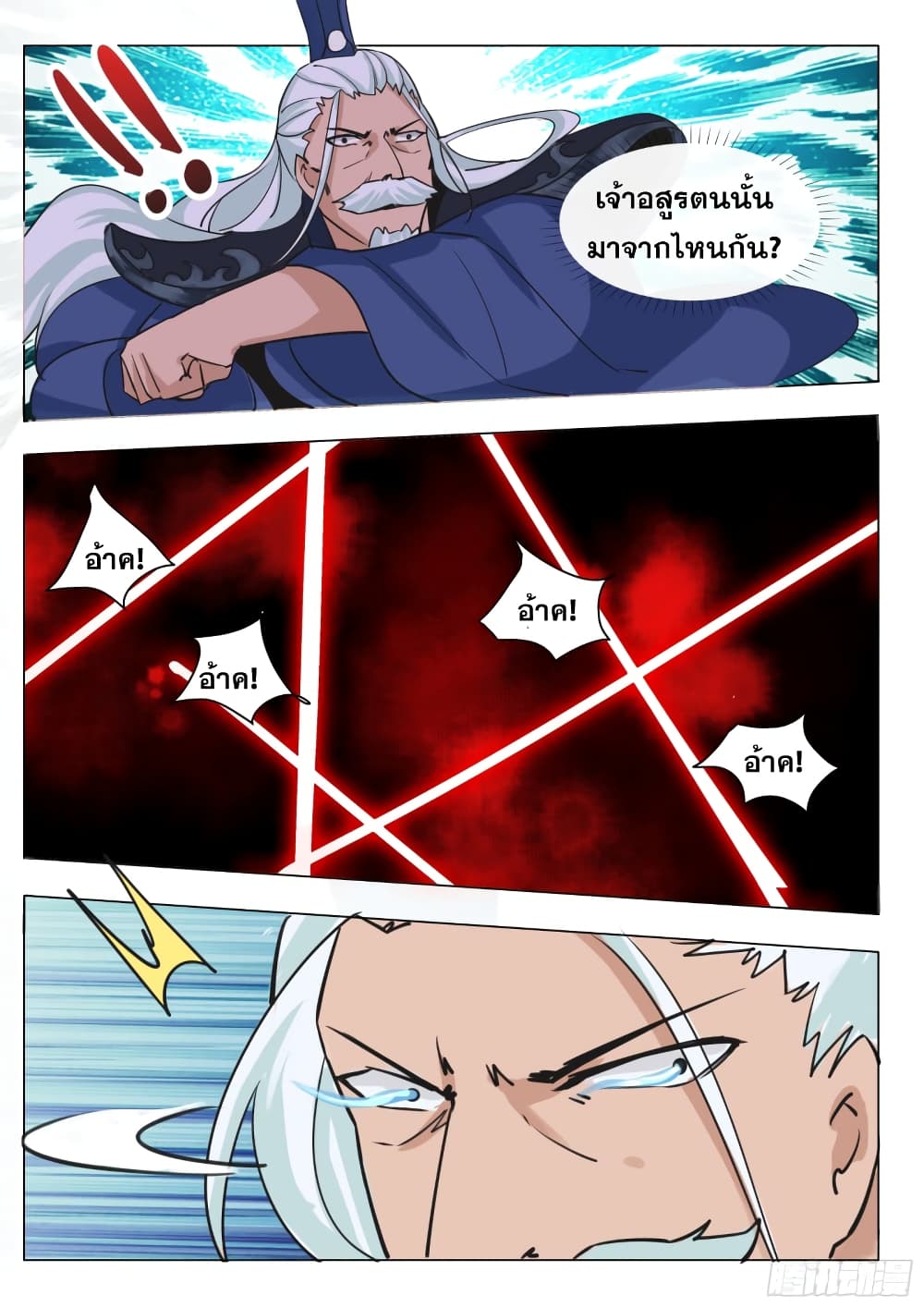 The Strongest God King à¸¡à¸«à¸²à¹€à¸—à¸žà¹„à¸£à¹‰à¸žà¹ˆà¸²à¸¢ à¸•à¸­à¸™à¸—à¸µà¹ˆ 90 (15)