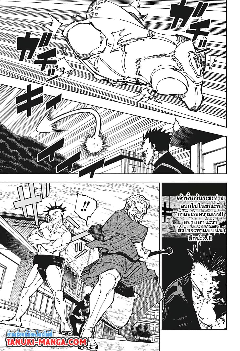 Jujutsu Kaisen 197 03