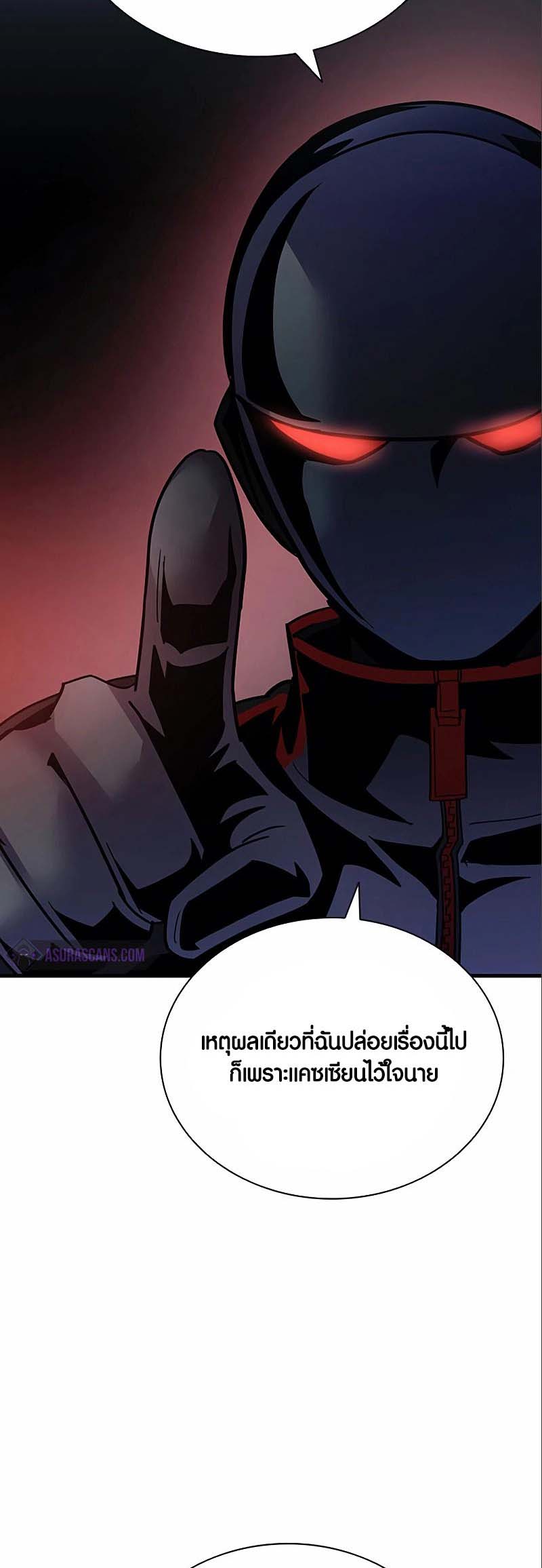 เธญเนเธฒเธ เน€เธฃเธทเนเธญเธ Villain to Kill 124 48