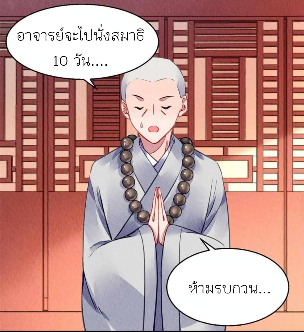 Chen Danzhuโ€s Revenge เธ•เธญเธเธ—เธตเน 103 (12)