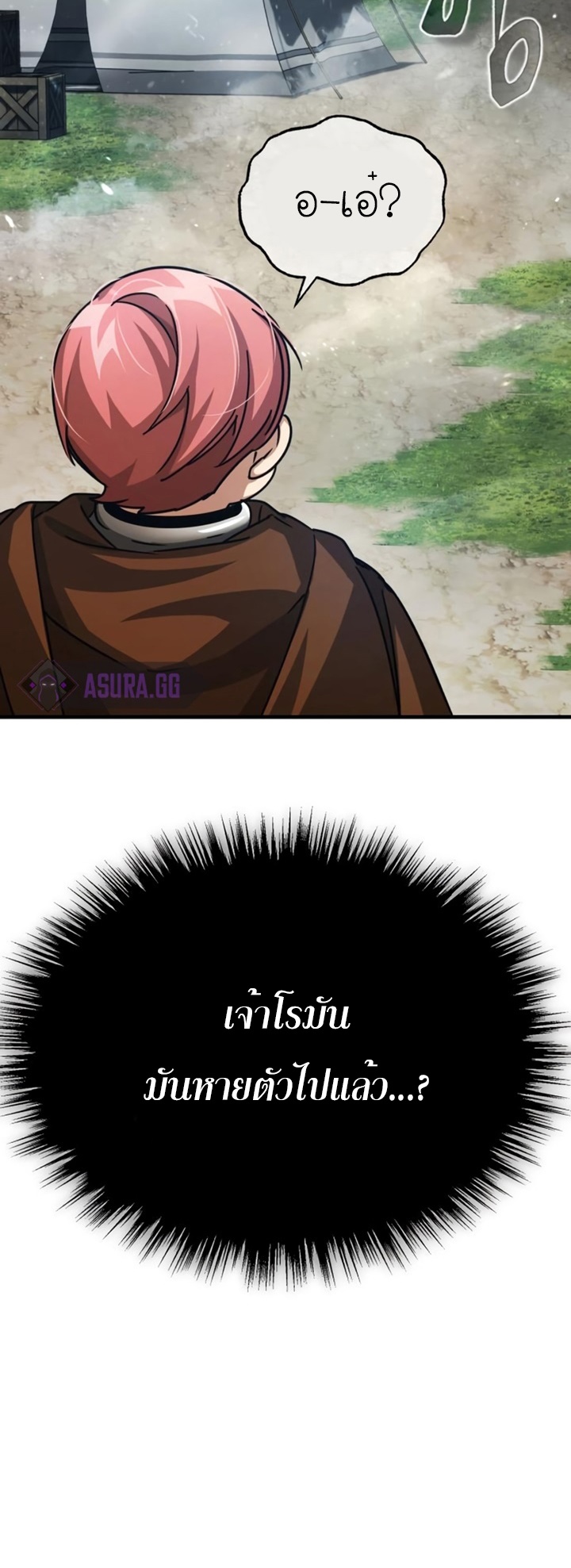 The Heavenly Demon Can’t Live a Normal Life ตอนที่55 (10)