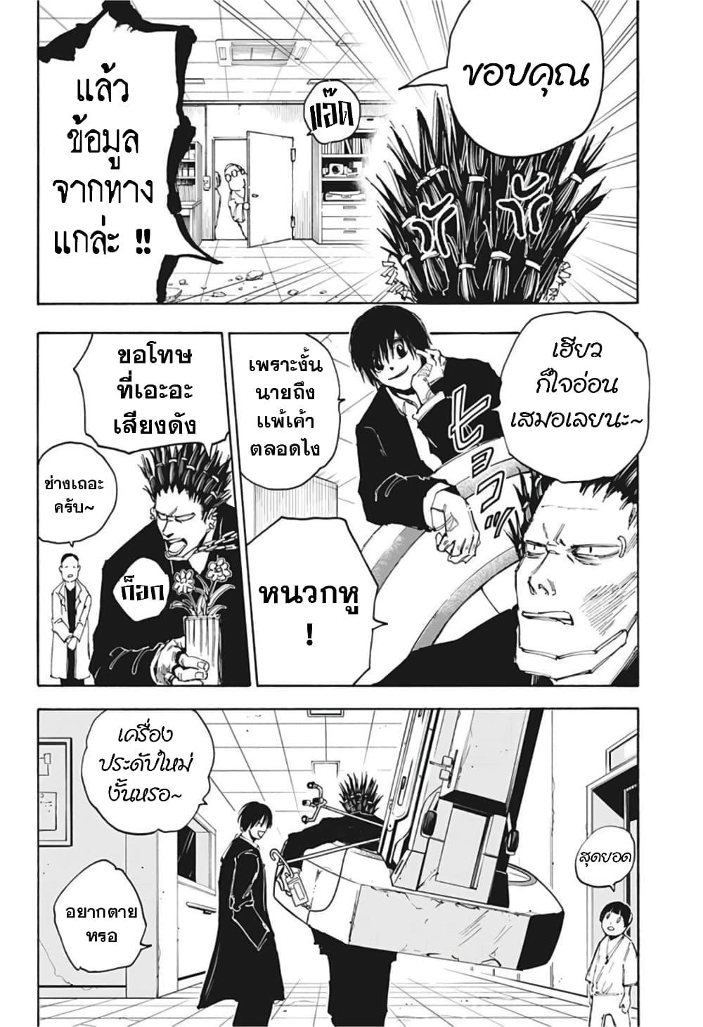 Sakamoto Days เธ•เธญเธเธ—เธตเน 55 (18)