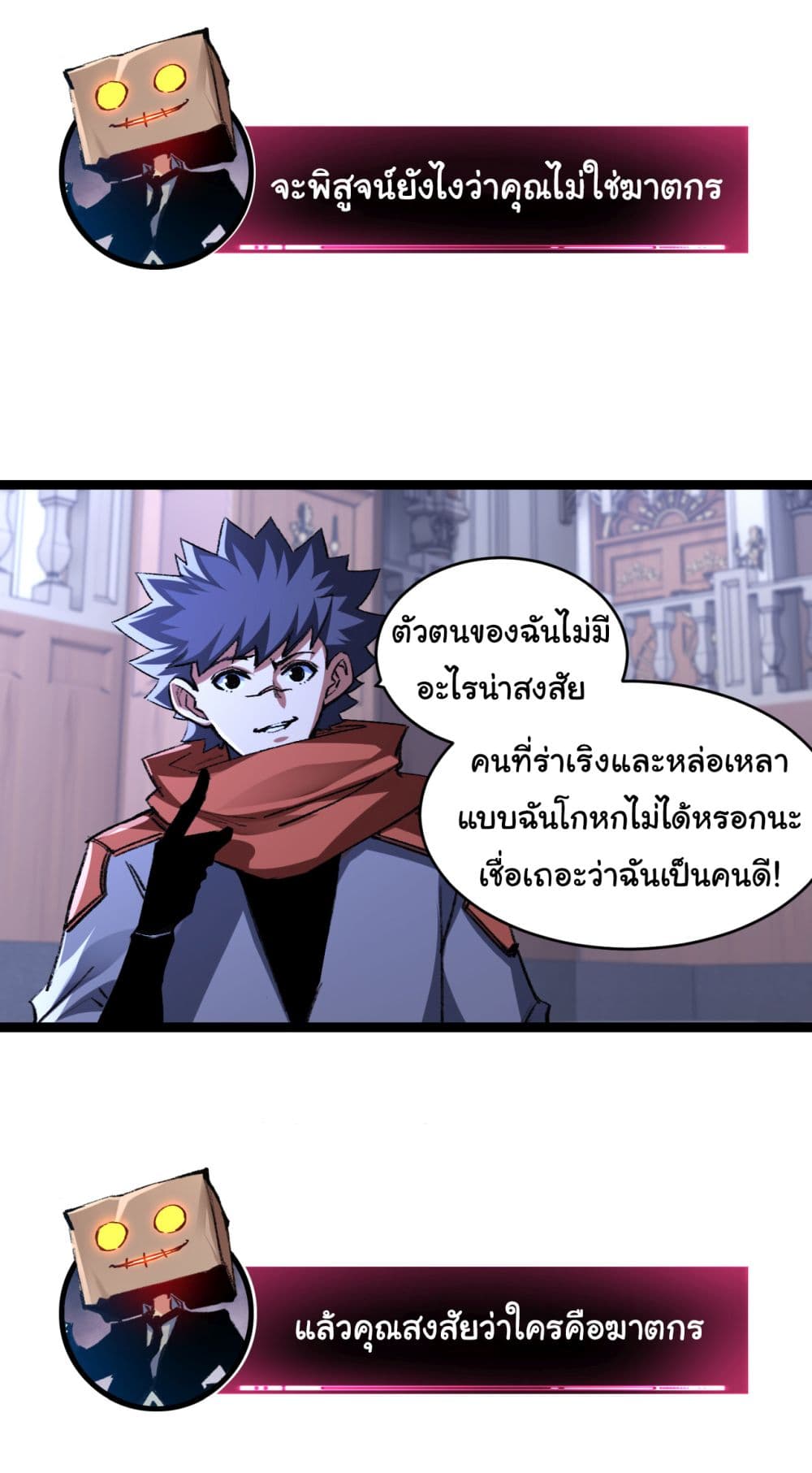 Iโ€m The Boss in Magic Moon เธ•เธญเธเธ—เธตเน 39 (5)