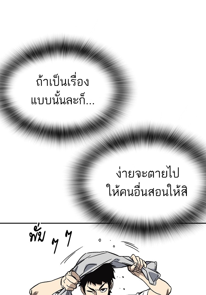 study group เธ•เธญเธเธ—เธตเน 203 (60)