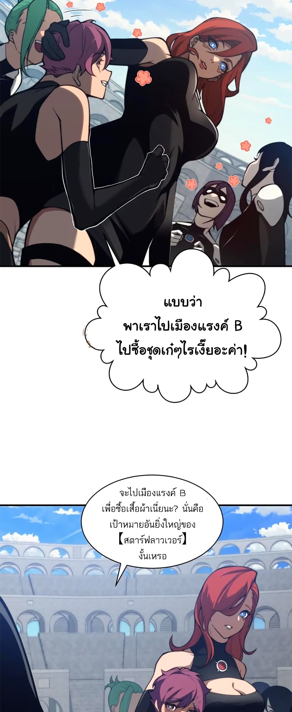 Demonic Evolution เธ•เธญเธเธ—เธตเน 24 (21)