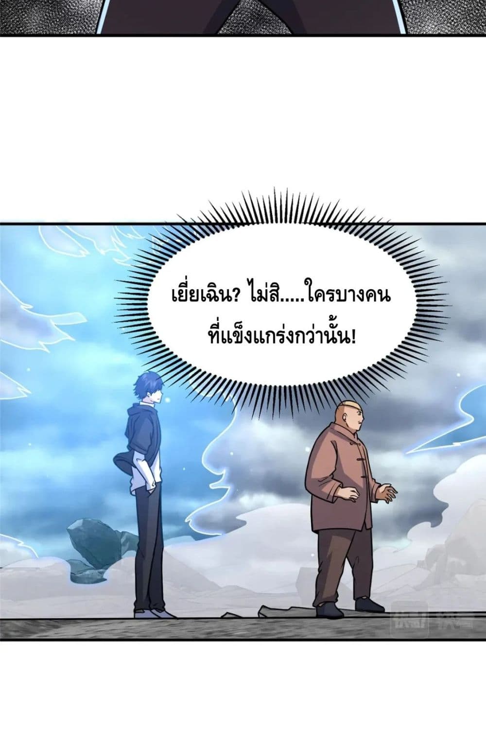 The Best Medical god in the city เธ•เธญเธเธ—เธตเน 73 (44)