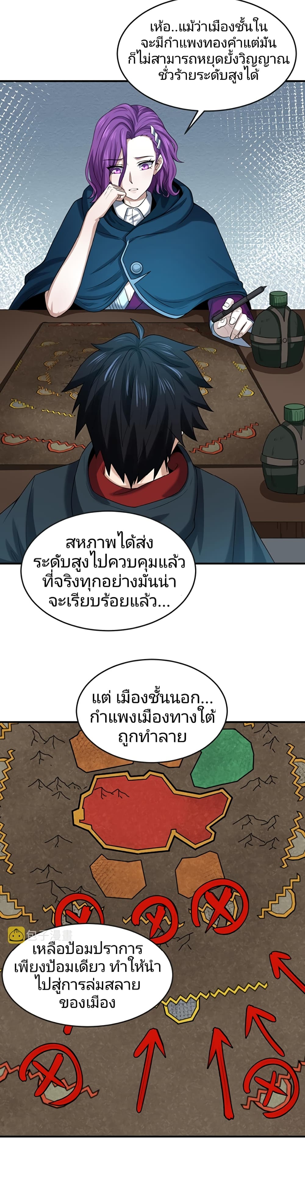 The Age of Ghost Spirits เธ•เธญเธเธ—เธตเน 35 (12)