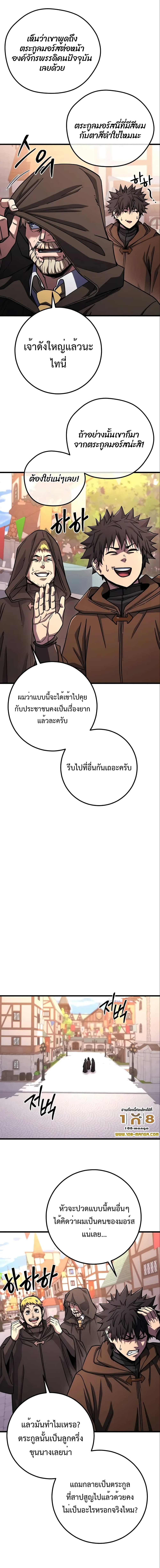 I Picked A Hammer To Save The World เธ•เธญเธเธ—เธตเน 75 (SS1 END) (8)