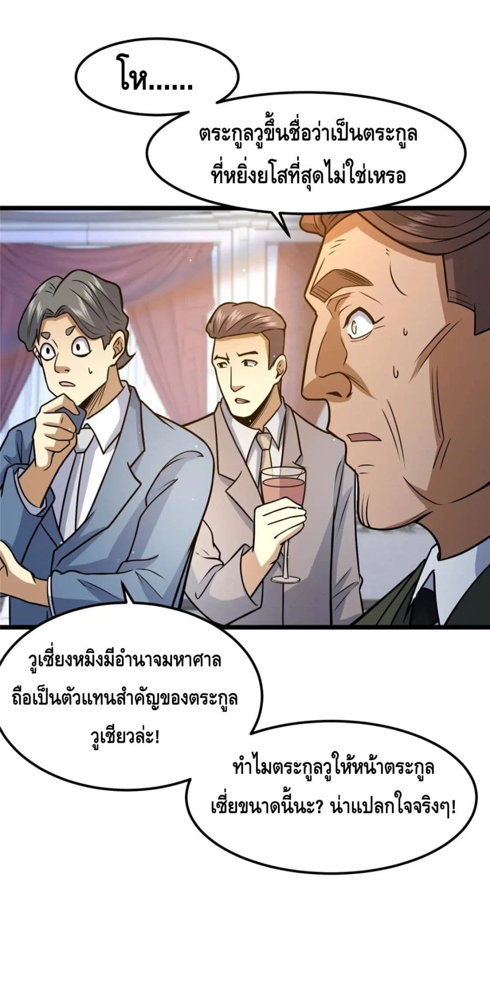 The Best Medical god in the city เธ•เธญเธเธ—เธตเน 76 (4)