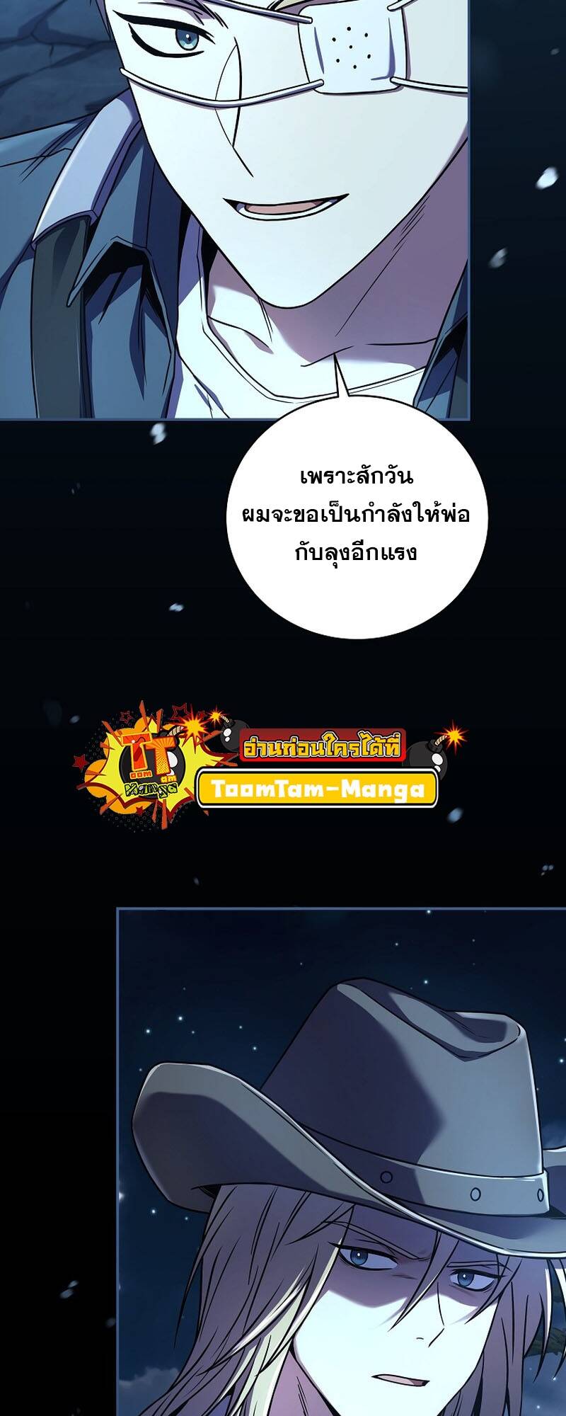 Return of the Frozen Player เธ•เธญเธเธ—เธตเน 124 (40)