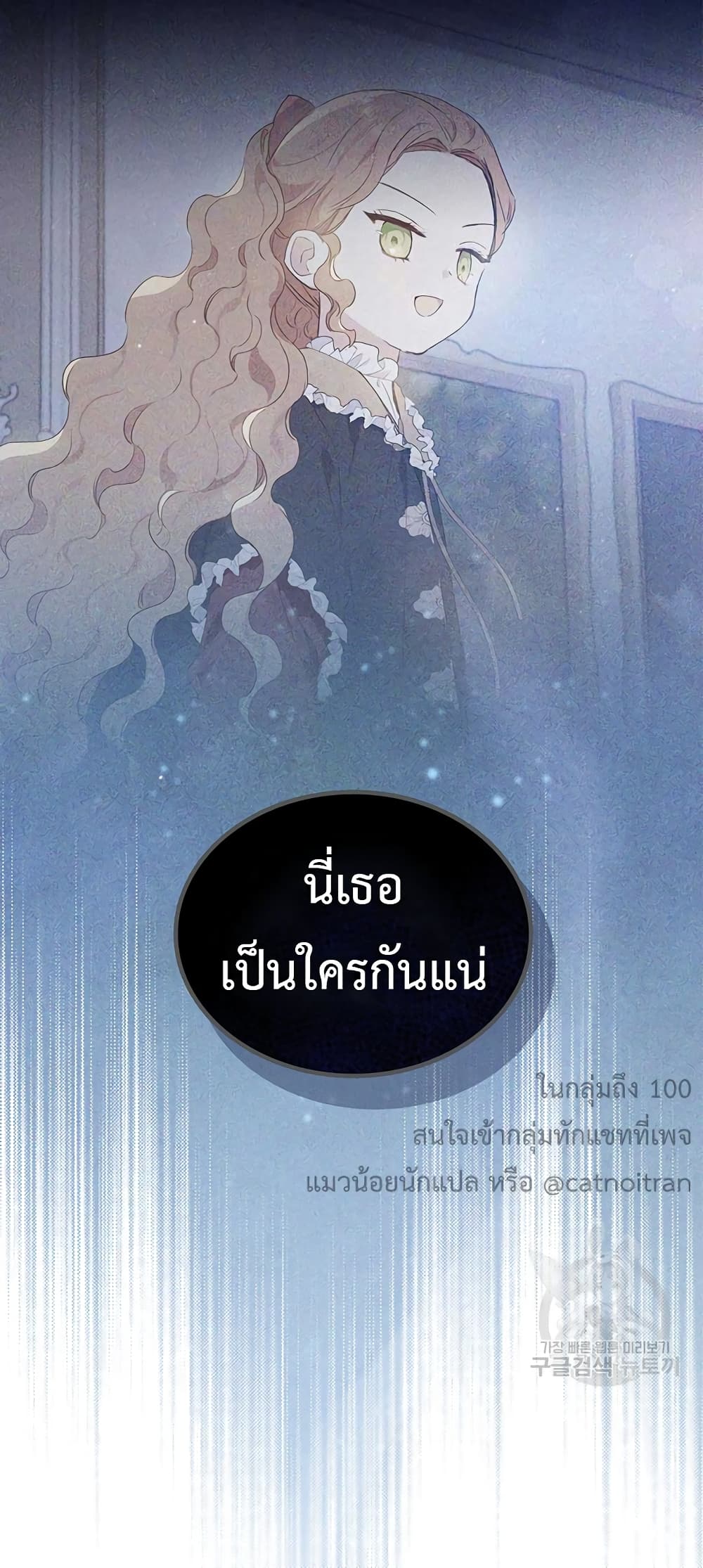 In This Life, I Will Be the Lord เธ•เธญเธเธ—เธตเน 98 (70)