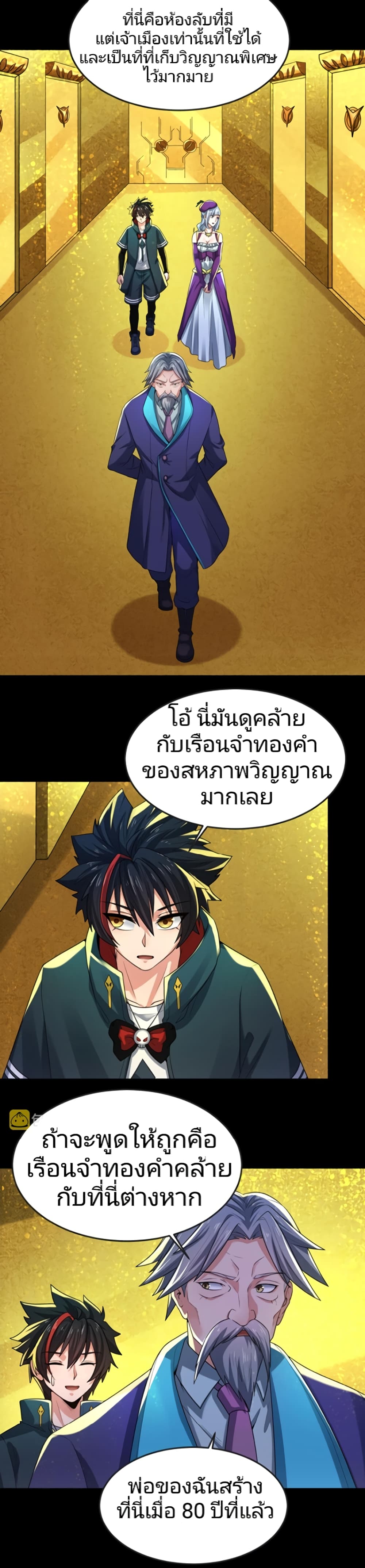 The Age of Ghost Spirits เธ•เธญเธเธ—เธตเน 40 (3)