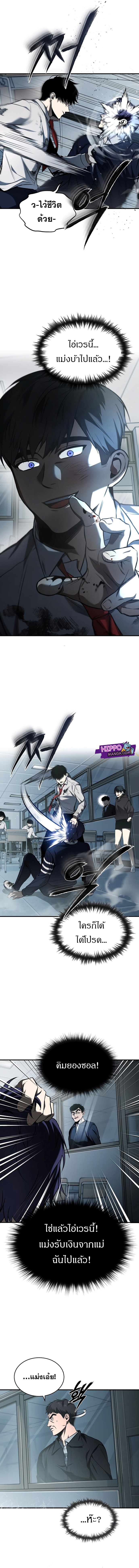 Devil Returns To School Days เธ•เธญเธเธ—เธตเน 4 (15)