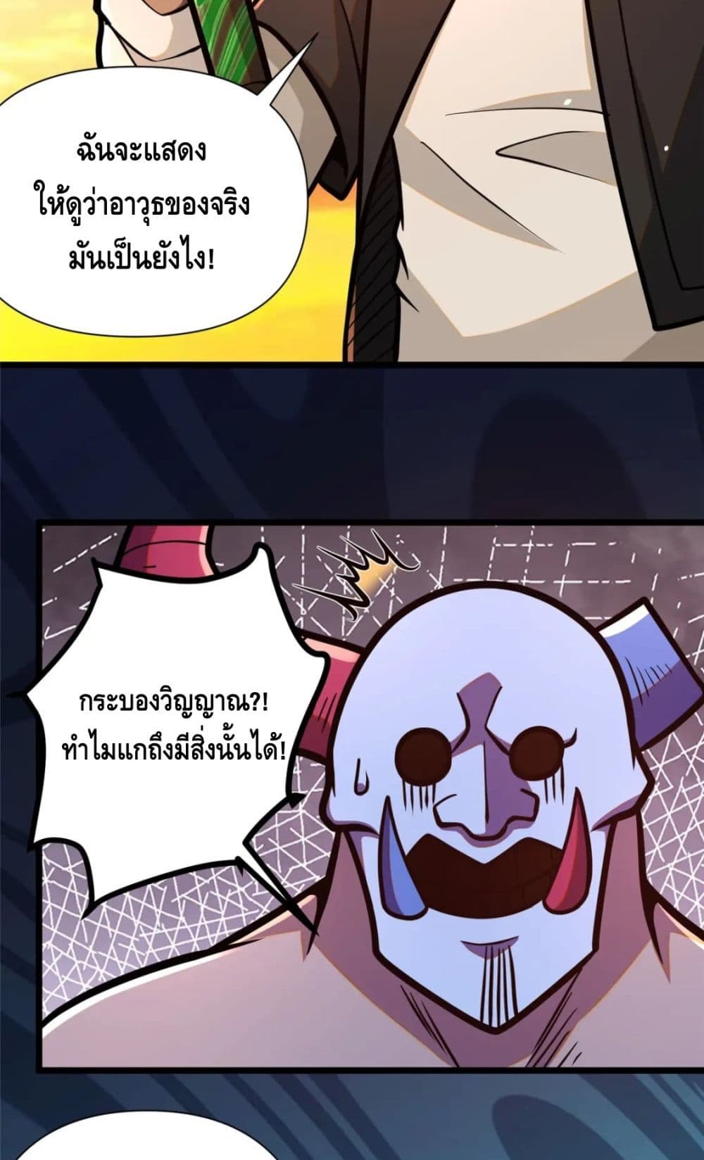 The Best Medical god in the city เธ•เธญเธเธ—เธตเน 91 (47)