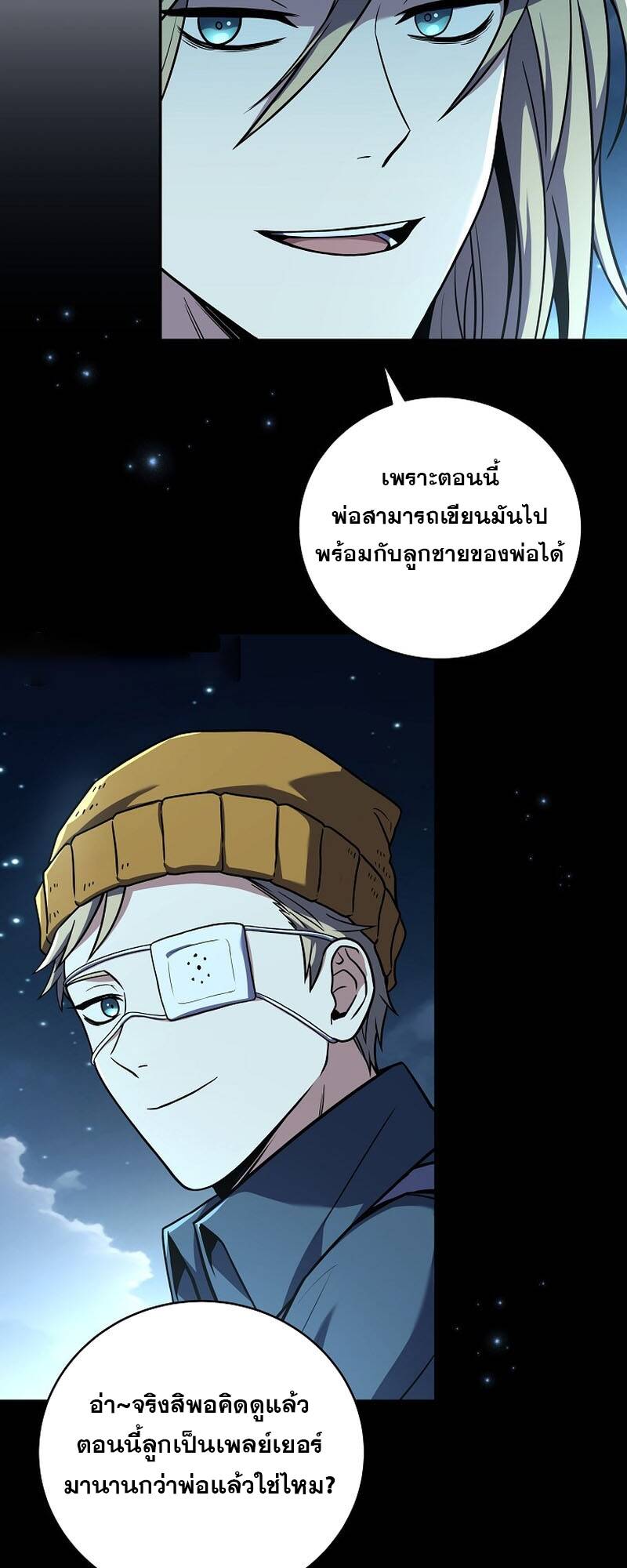 Return of the Frozen Player เธ•เธญเธเธ—เธตเน 124 (46)