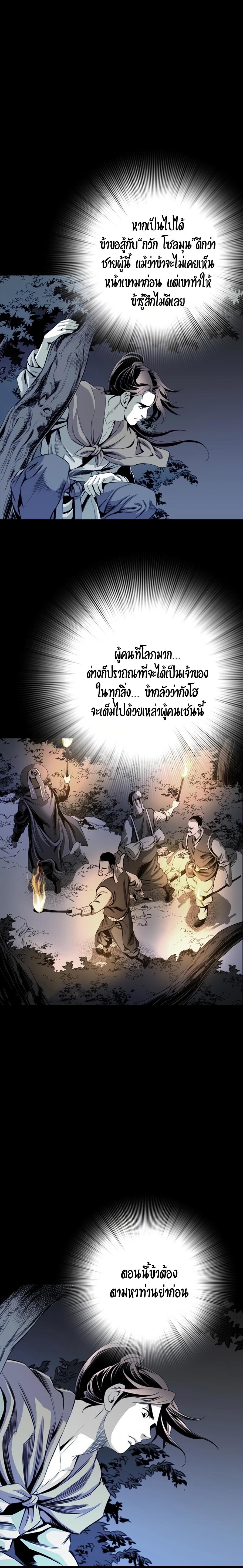 Way to Heaven เธ•เธญเธเธ—เธตเน 23 (13)