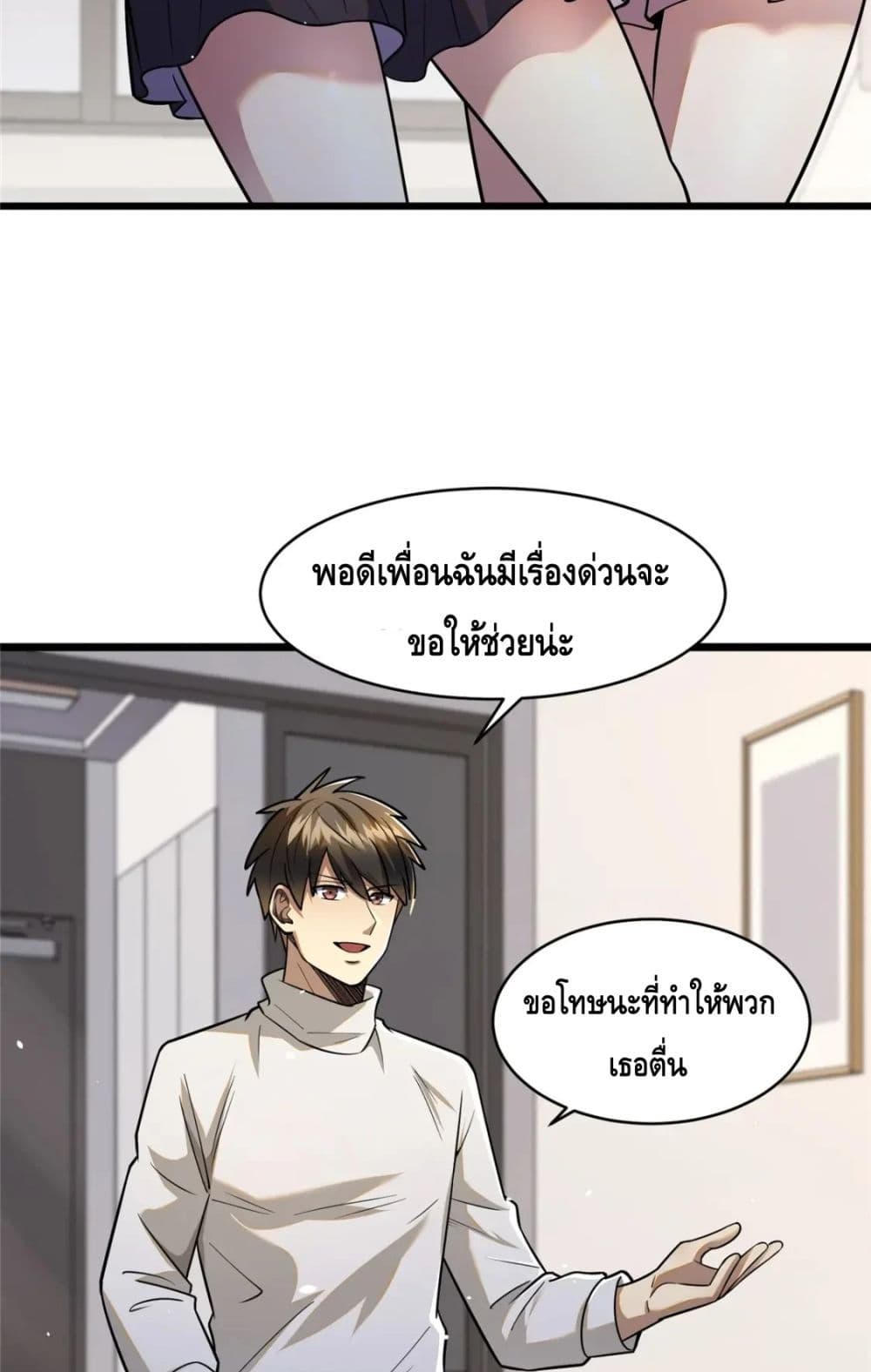 The Best Medical god in the city เธ•เธญเธเธ—เธตเน 88 (45)