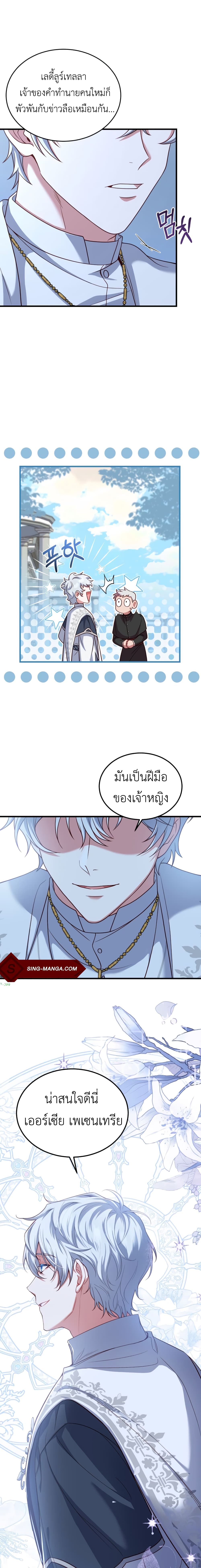 The Price Of Breaking Up เธ•เธญเธเธ—เธตเน 3 (12)