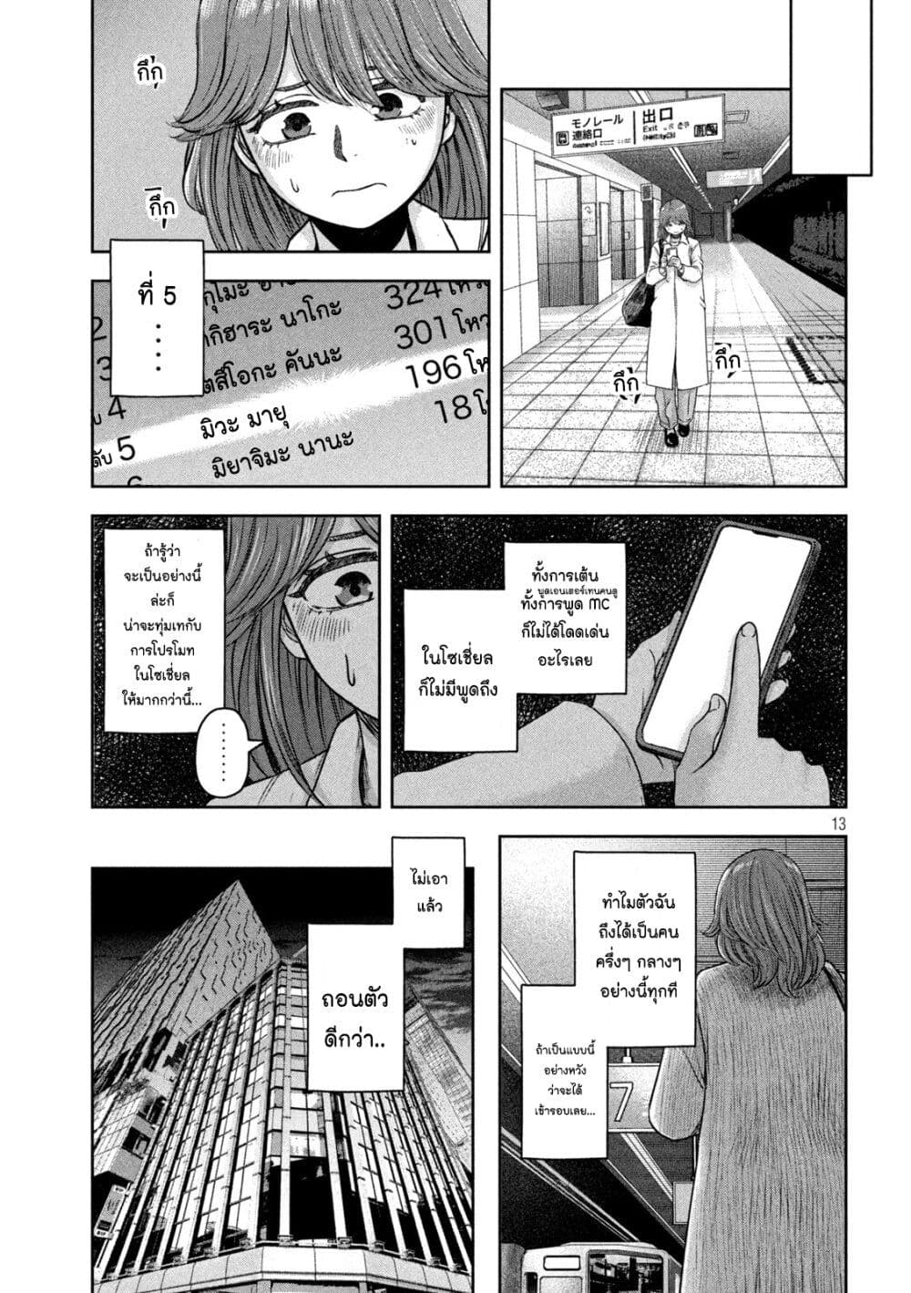 Watashi no Arika เธ•เธญเธเธ—เธตเน 7 (13)