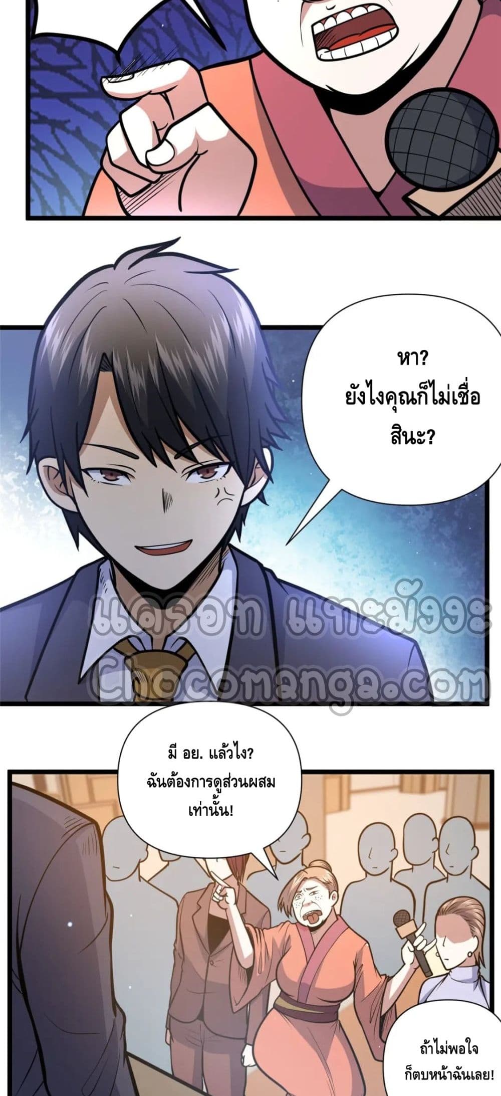 The Best Medical god in the city เธ•เธญเธเธ—เธตเน 90 (4)