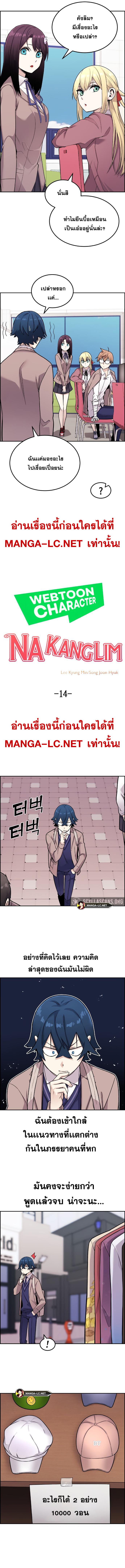 Webtoon Character Na Kang Lim ร ยธโ€ขร ยธยญร ยธโขร ยธโ€”ร ยธยตร ยนห 14 (3)