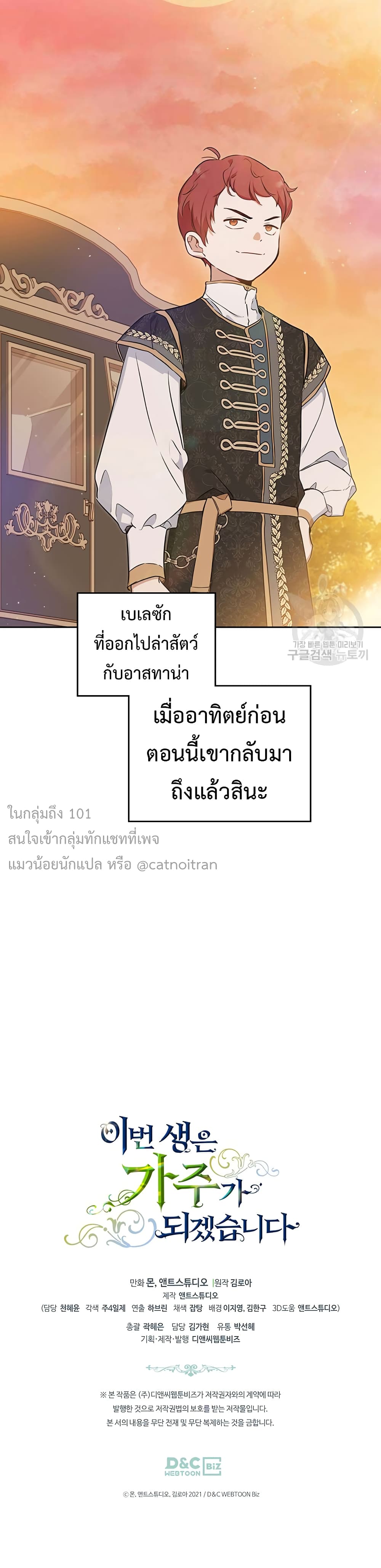In This Life, I Will Be the Lord เธ•เธญเธเธ—เธตเน 99 (41)