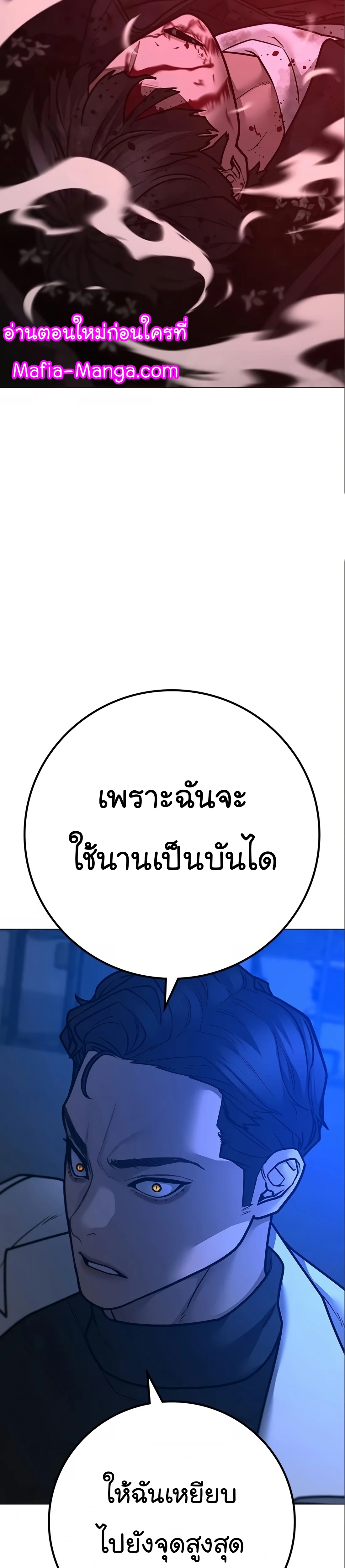 Reality Quest เธ•เธญเธเธ—เธตเน 112 (31)