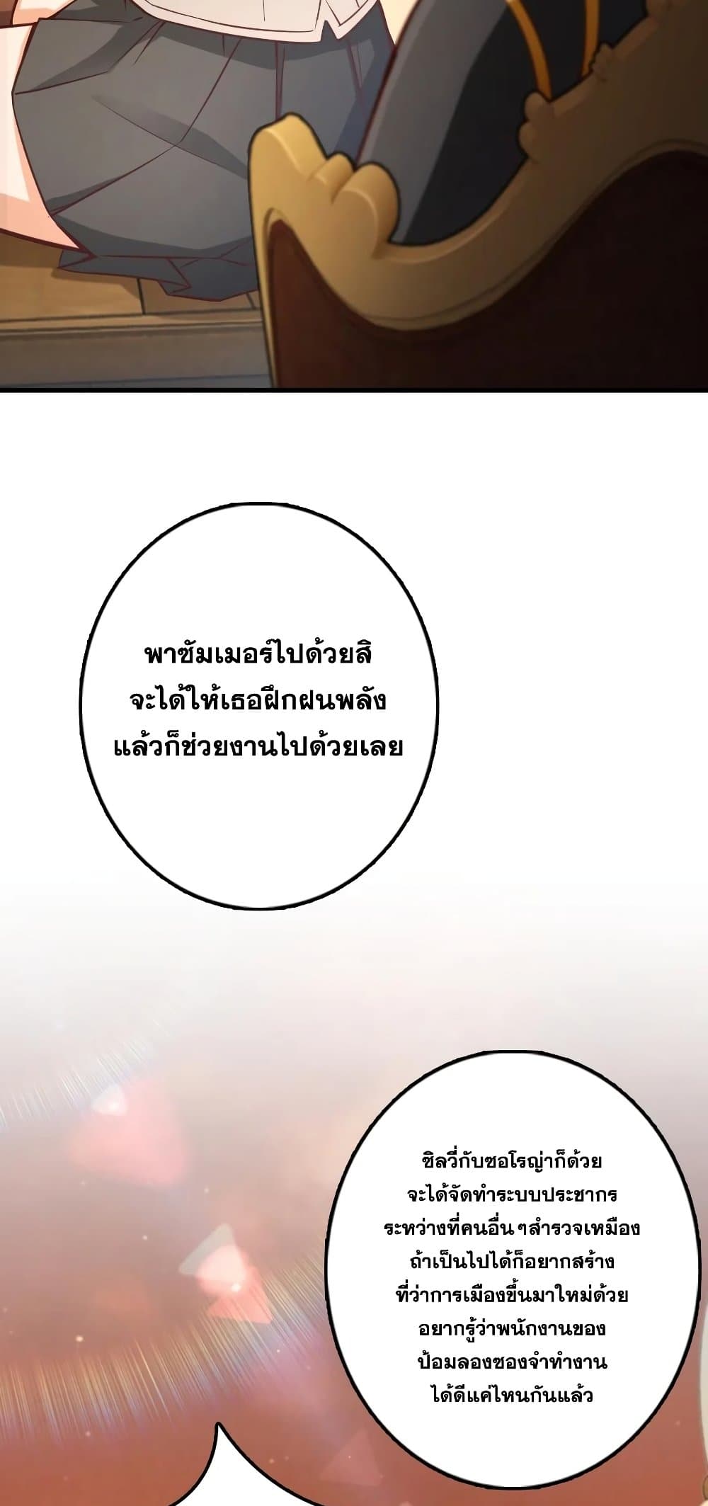 Release That Witch เธ•เธญเธเธ—เธตเน 286 (10)