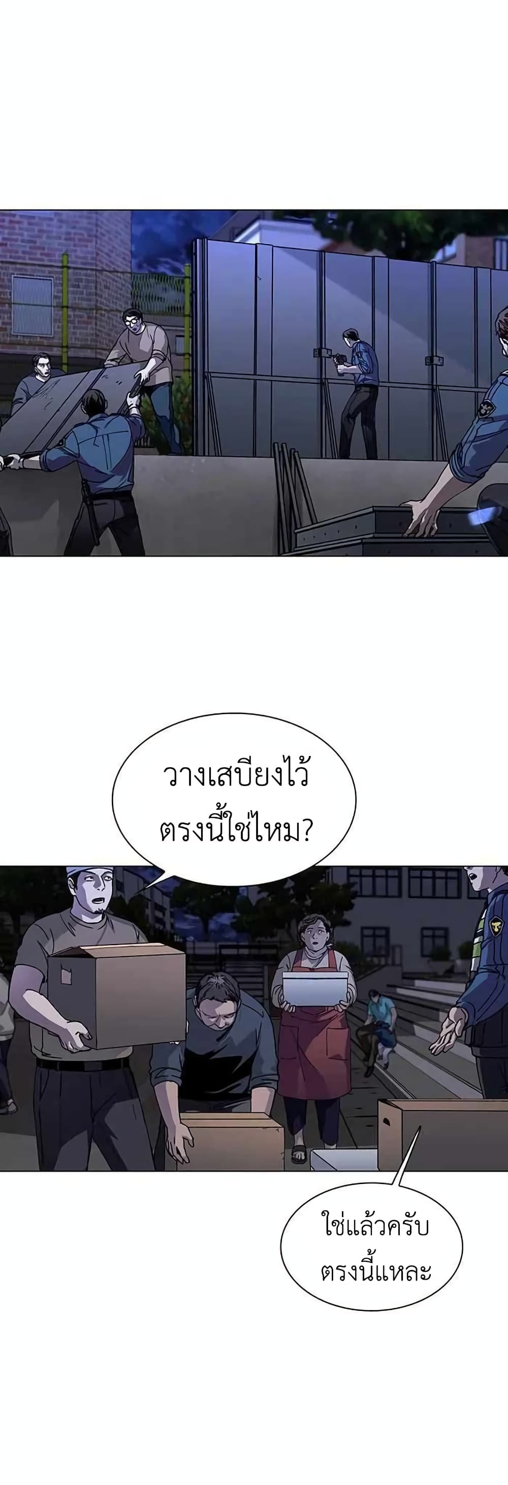 The End of the World is Just a Game to Me à¸•à¸­à¸™à¸—à¸µà¹ˆ 5 (6)