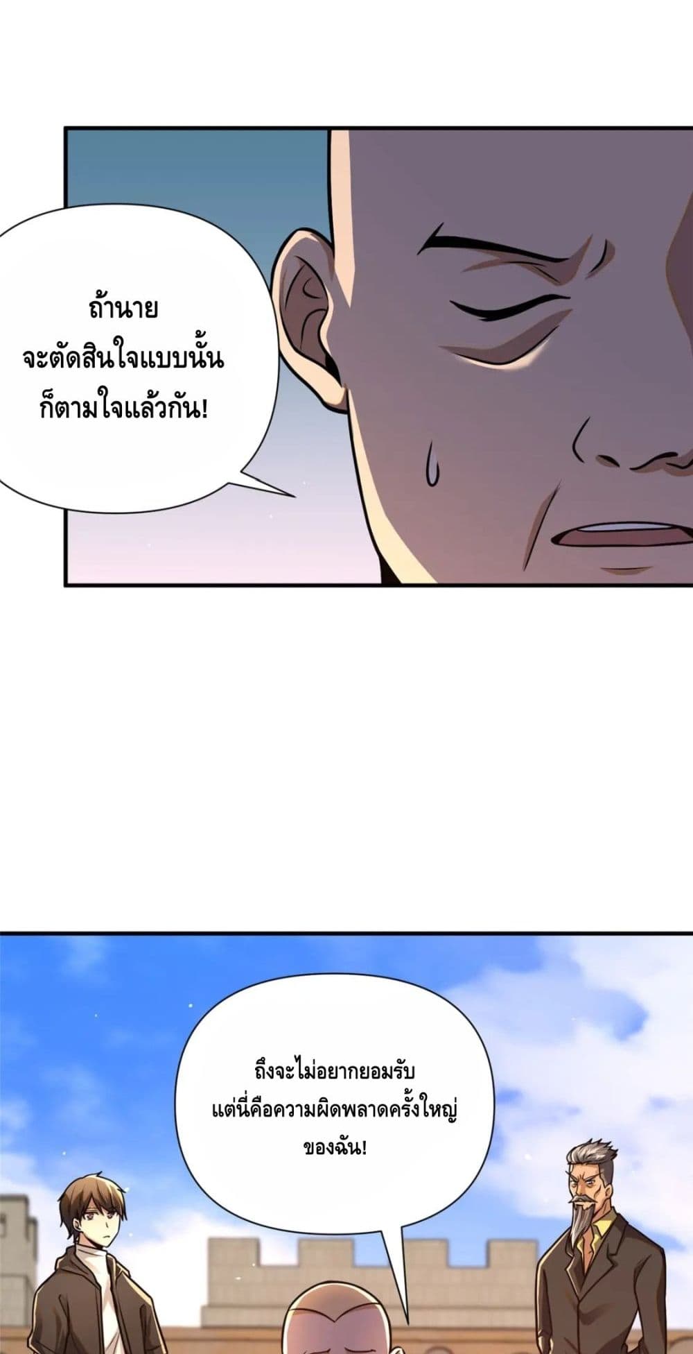 The Best Medical god in the city เธ•เธญเธเธ—เธตเน 71 (30)