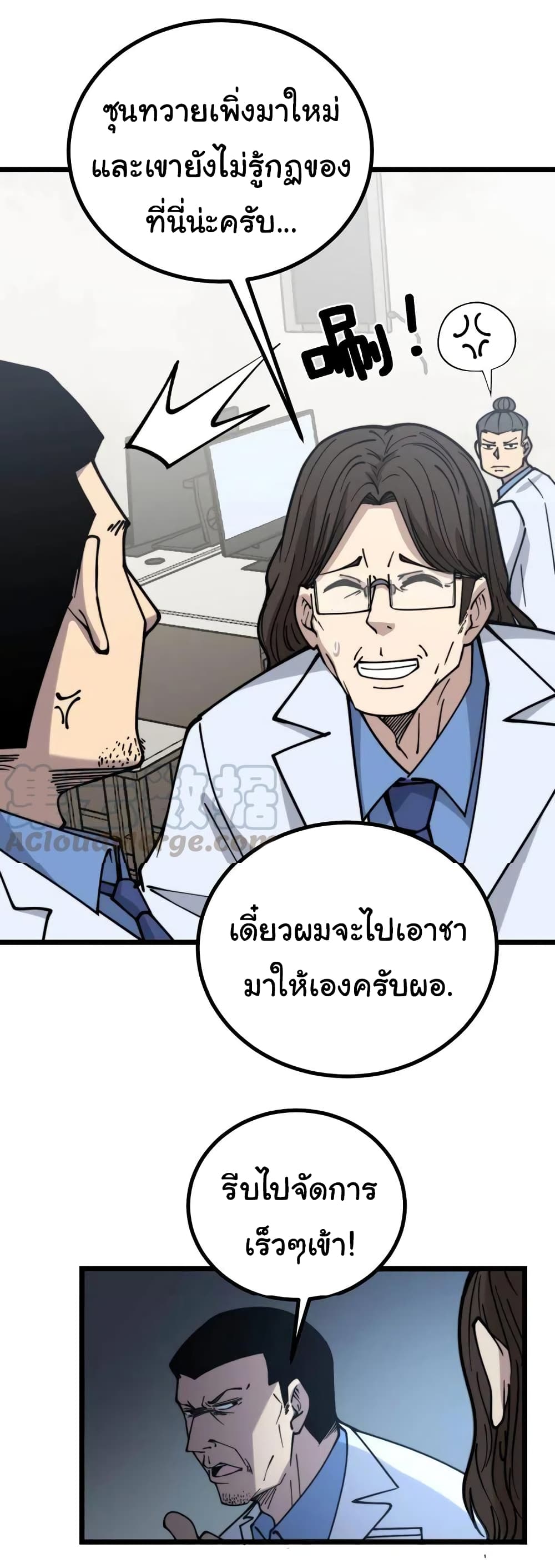 Bad Hand Witch Doctor เธ•เธญเธเธ—เธตเน 231 (35)