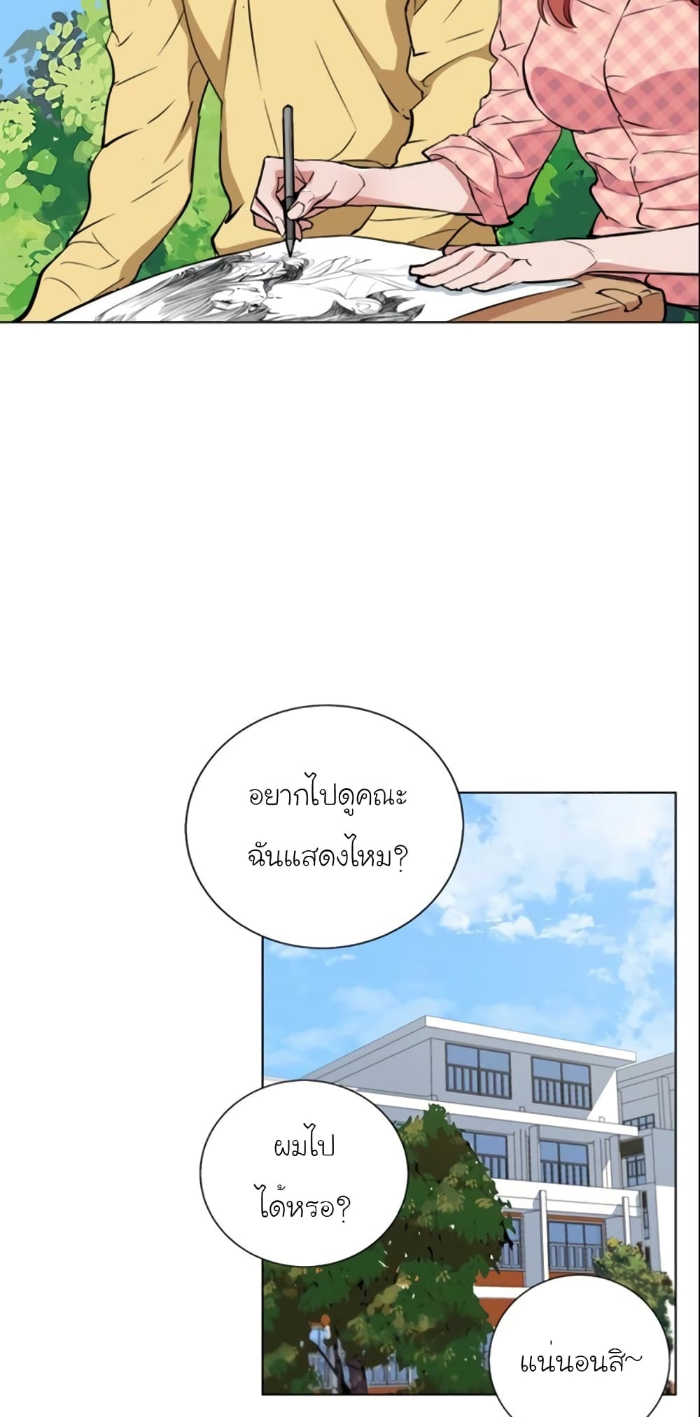 I Stack Experience Through Reading Books เธ•เธญเธเธ—เธตเน 43 (27)