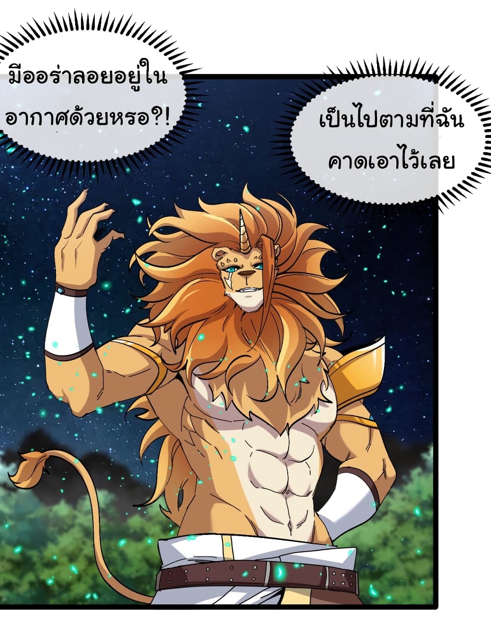 Reincarnated as the King of Beasts เธ•เธญเธเธ—เธตเน 5 (38)