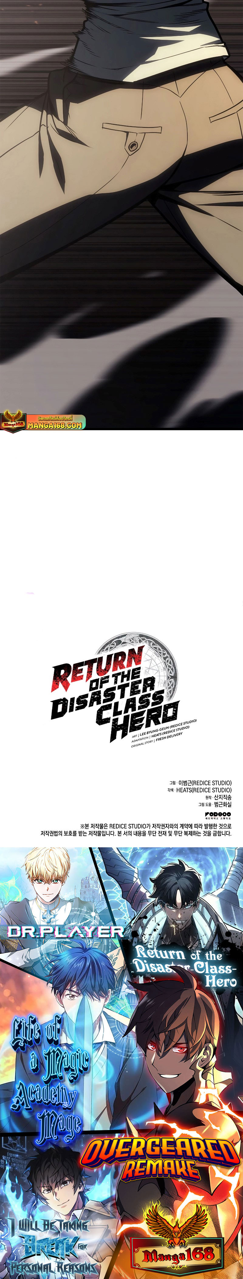 The Return of The Disaster Class Hero77 (40)