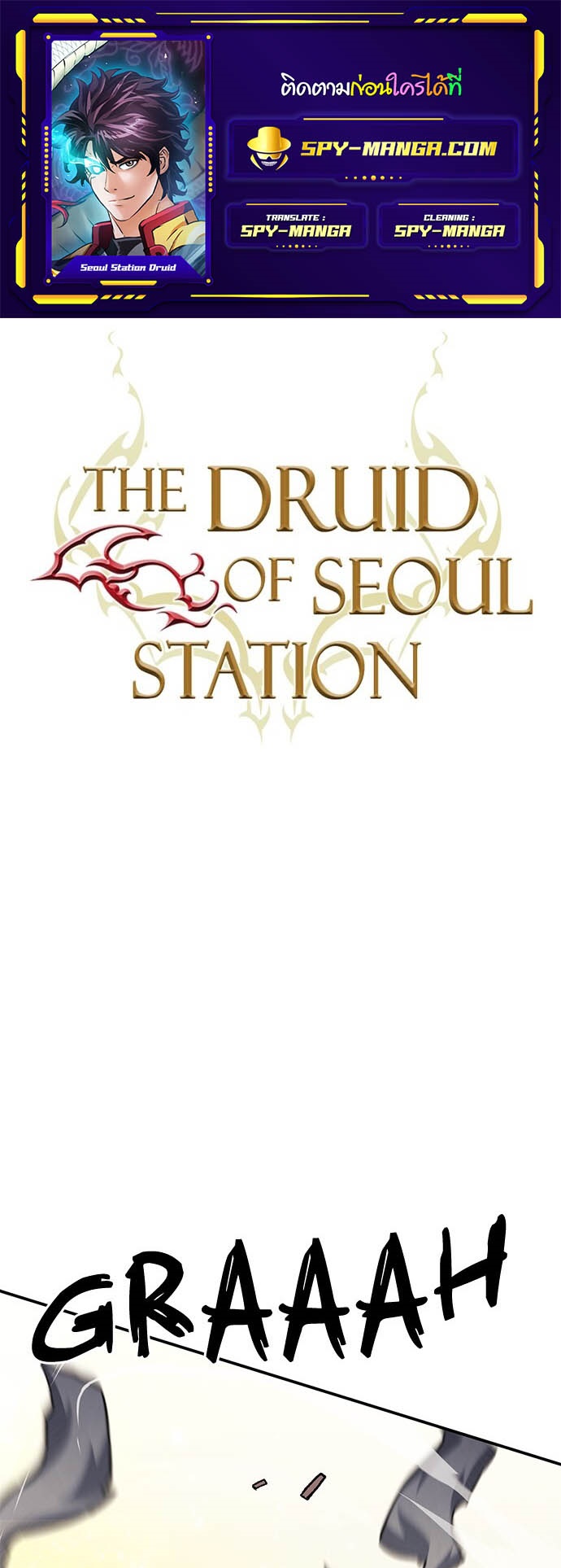 เธญเนเธฒเธเธกเธฑเธเธฎเธงเธฒ เน€เธฃเธทเนเธญเธ Seoul Station Druid 125 01