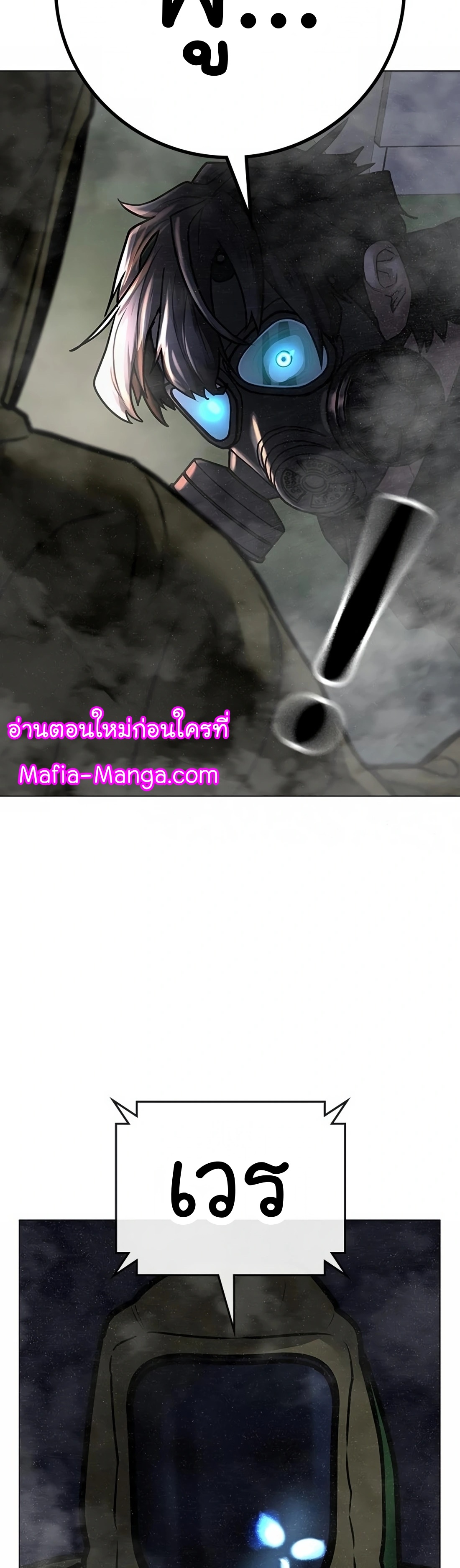 Reality Quest เธ•เธญเธเธ—เธตเน 113 (62)