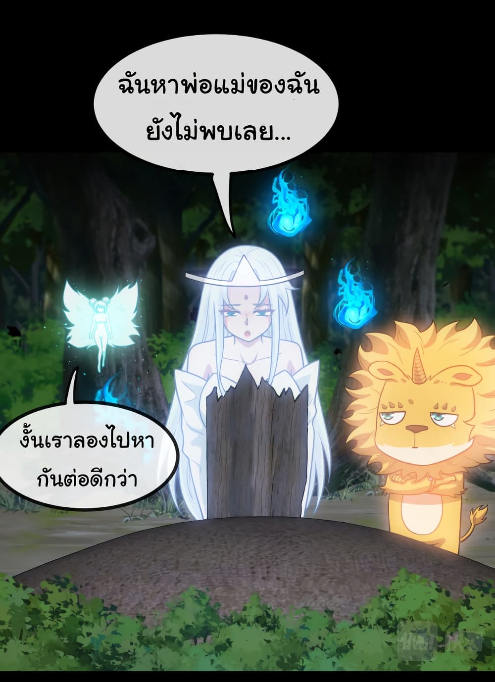 Reincarnated as the King of Beasts เธ•เธญเธเธ—เธตเน 3 (34)