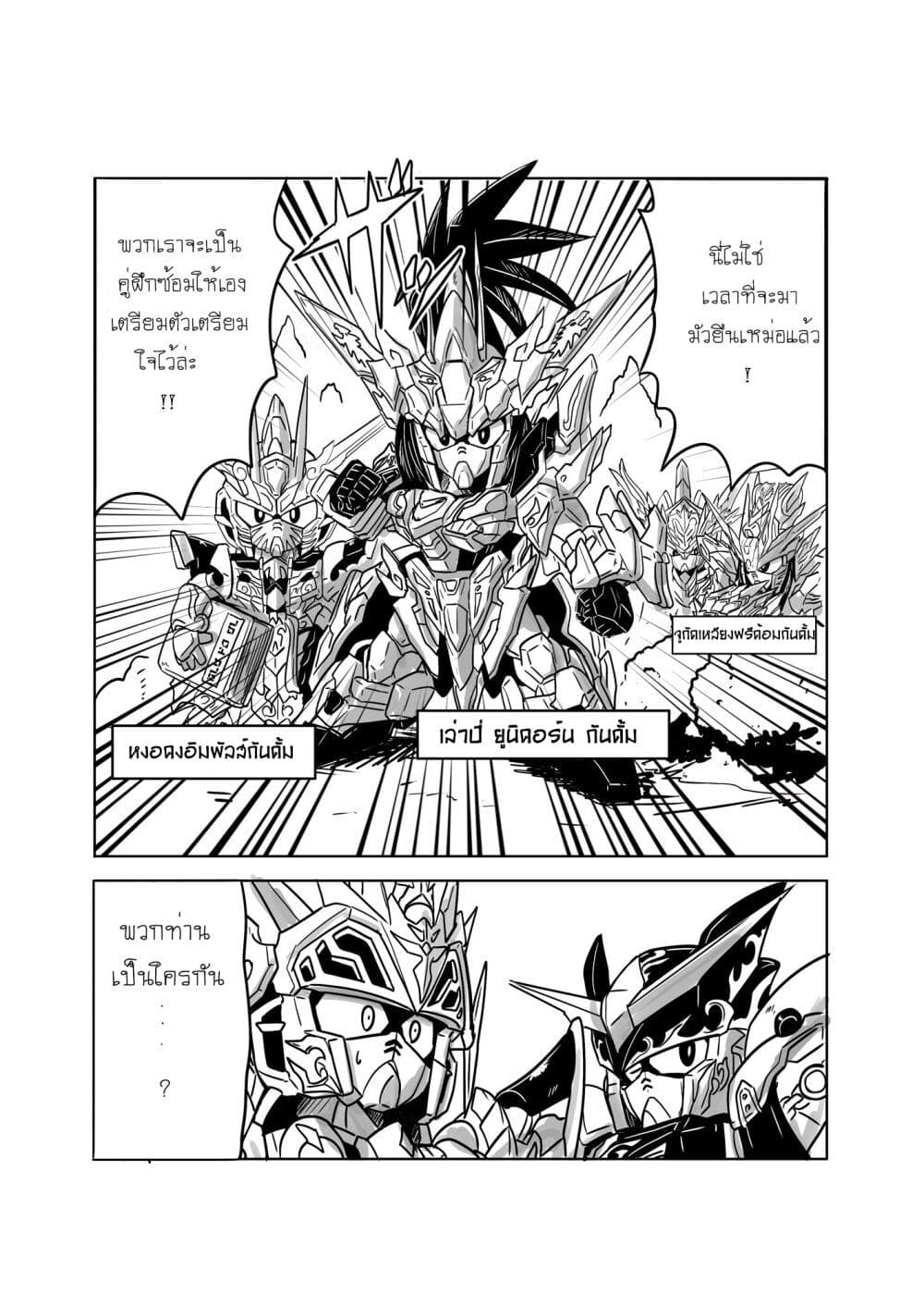 SD Gundam Worldโ€ Heroes เธ•เธญเธเธ—เธตเน 6 (9)