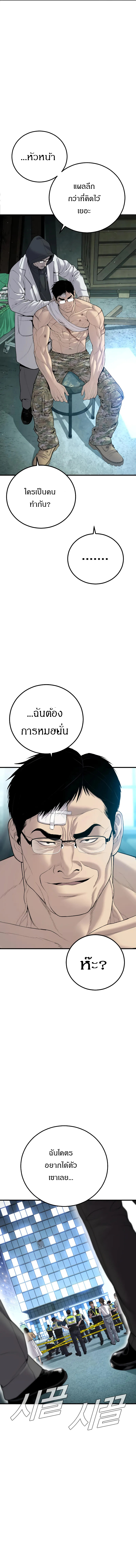 Manager Kim ตอนที่ 108 (26)