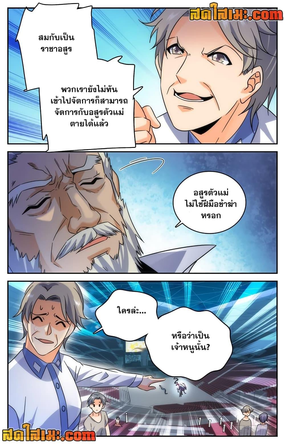 Versatile Mage เธเธญเธกเน€เธงเธ—เธขเนเน€เธ•เนเธกเธเธดเธเธฑเธ” เธ•เธญเธเธ—เธตเน 187 (5)