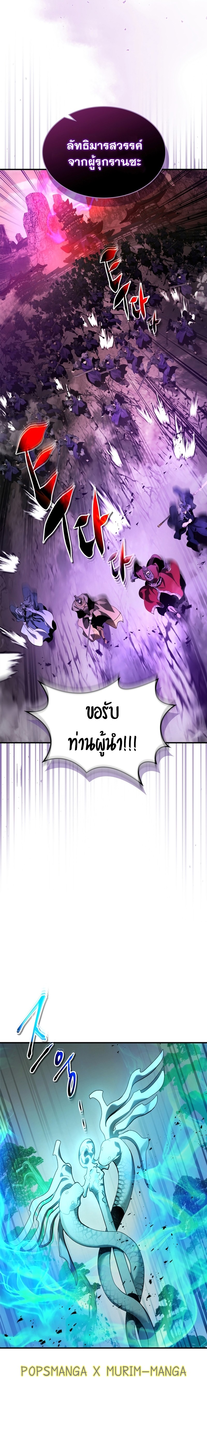 leveling with the gods เธ•เธญเธเธ—เธตเน 117.18