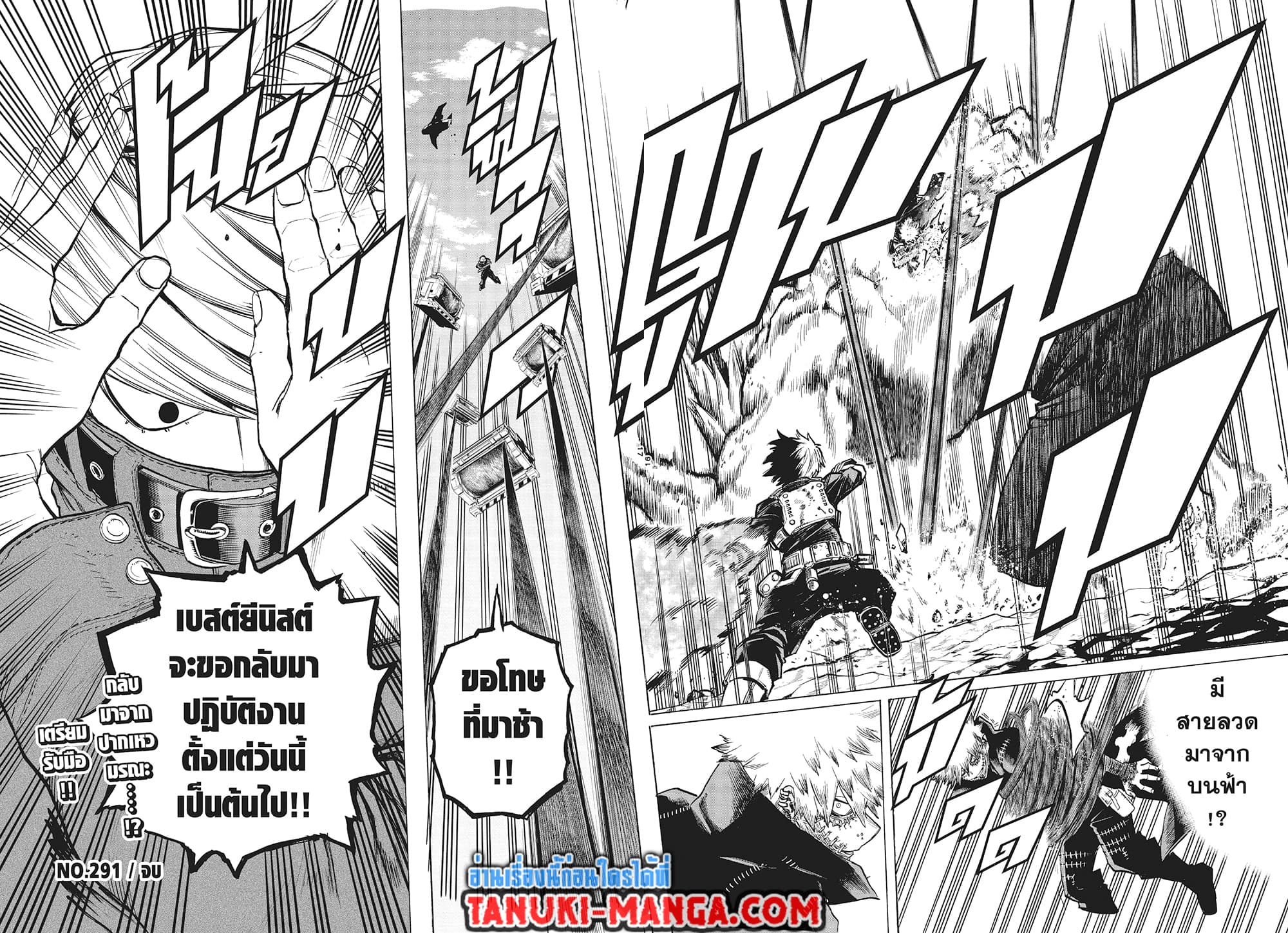 Boku no Hero Academia เธ•เธญเธเธ—เธตเน 291 (15)