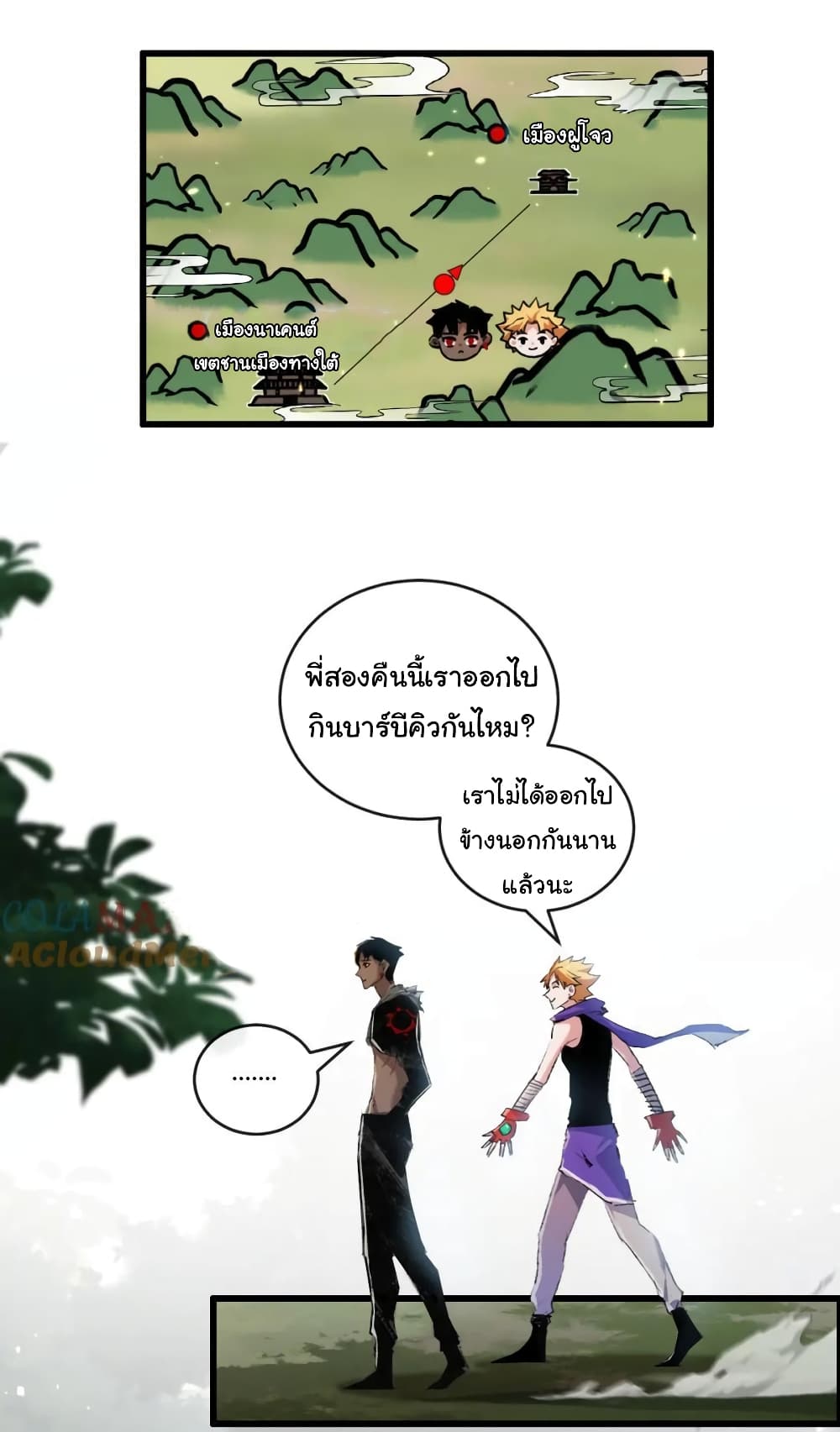 Iโ€m The Boss in Magic Moon เธ•เธญเธเธ—เธตเน 16 (2)