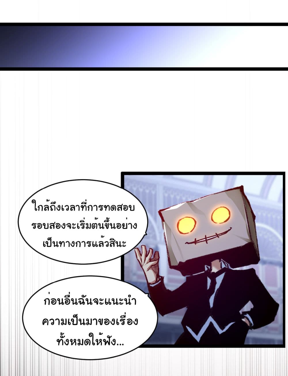 Iโ€m The Boss in Magic Moon เธ•เธญเธเธ—เธตเน 38 (30)