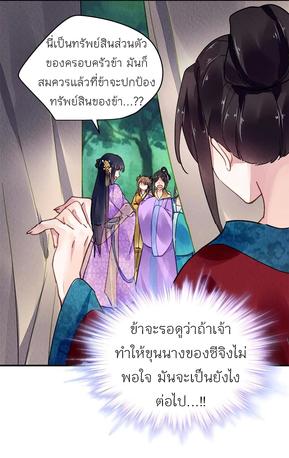 Chen Danzhuโ€s Revenge เธ•เธญเธเธ—เธตเน 79 (3)