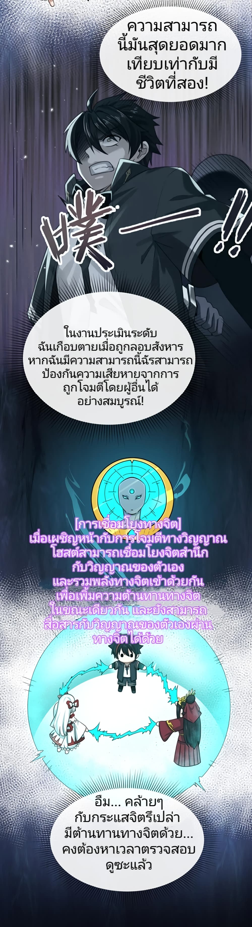 The Age of Ghost Spirits เธ•เธญเธเธ—เธตเน 41 (13)