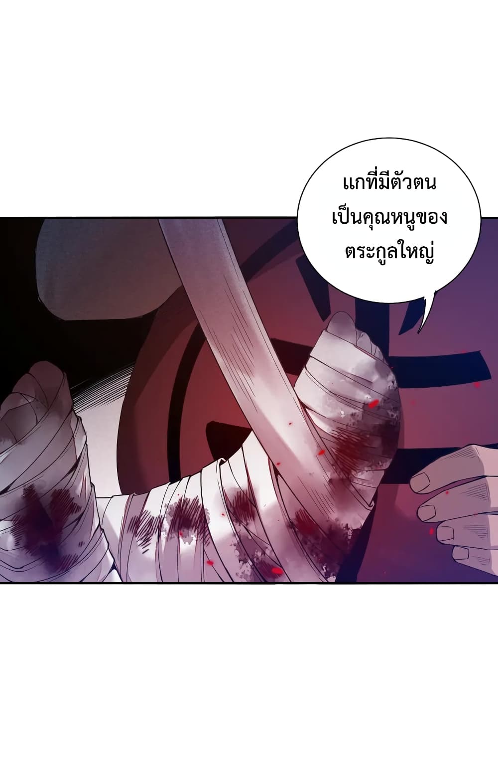 ULTIMATE SOLDIER เธ•เธญเธเธ—เธตเน 114 (54)