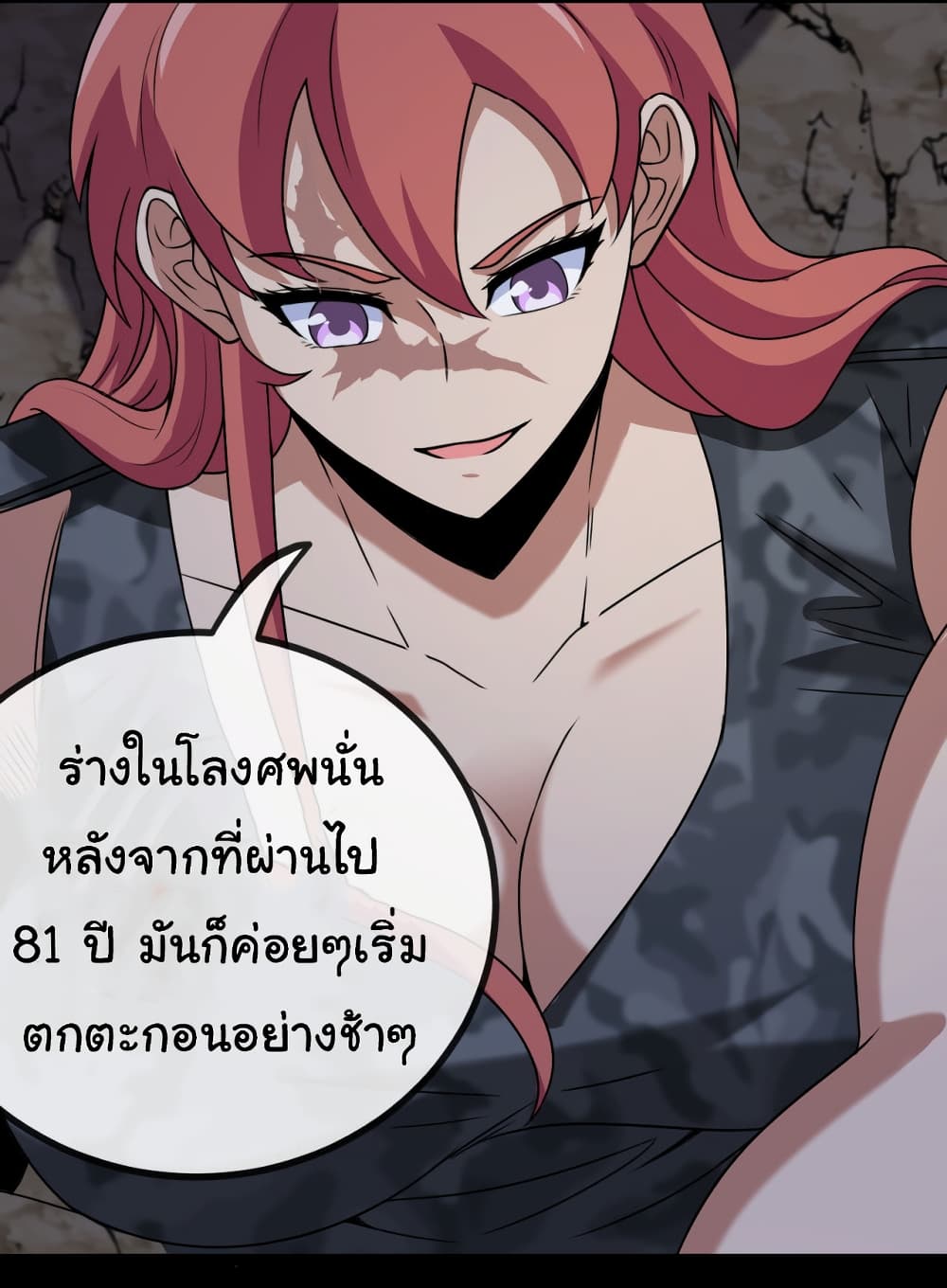 Reincarnated as the King of Beasts เธ•เธญเธเธ—เธตเน 3 (51)